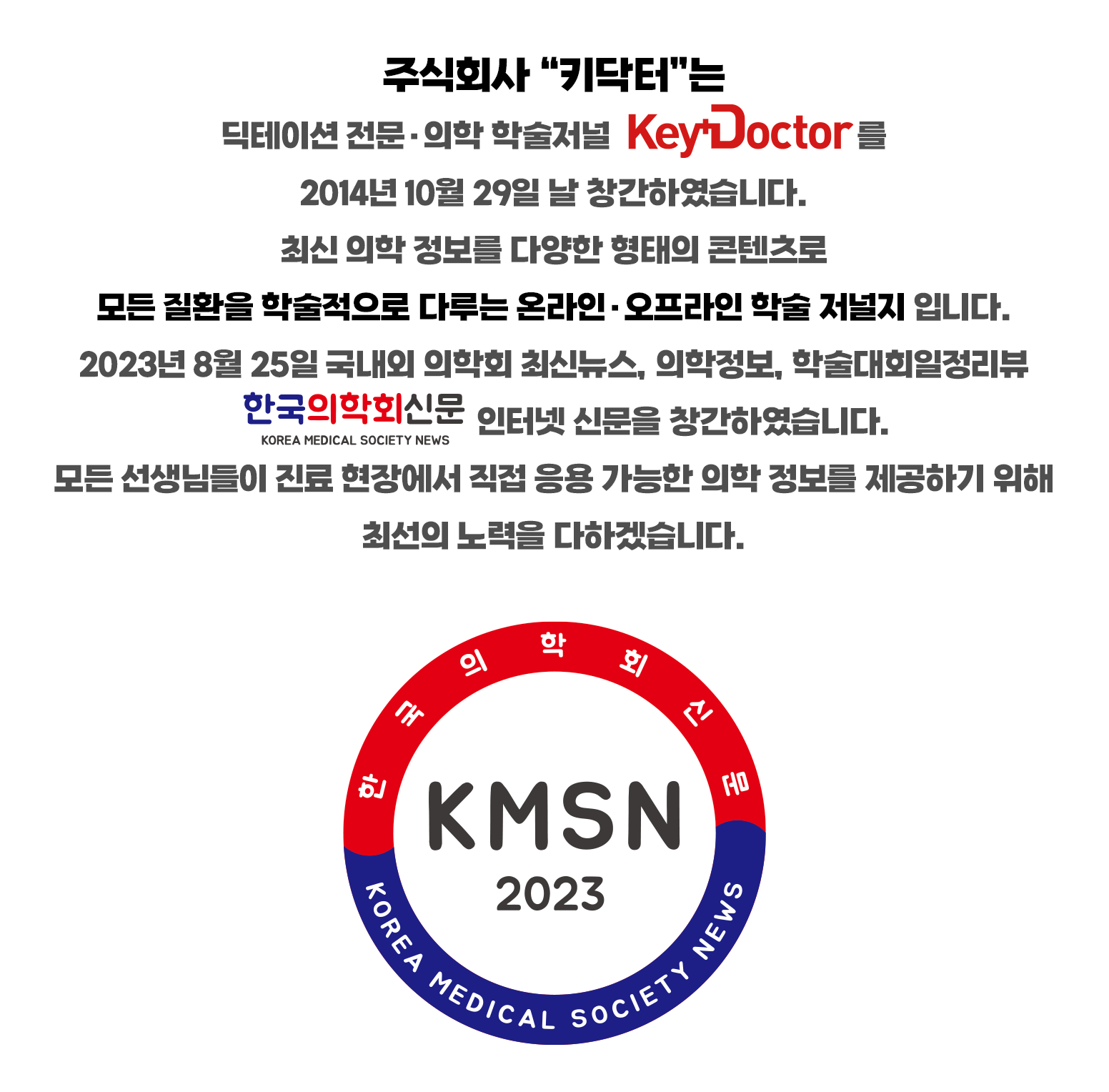 신문사소개