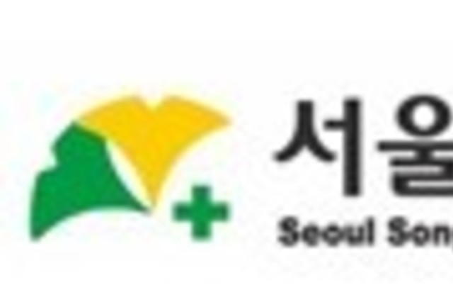 송도국제치루심포지엄 개최