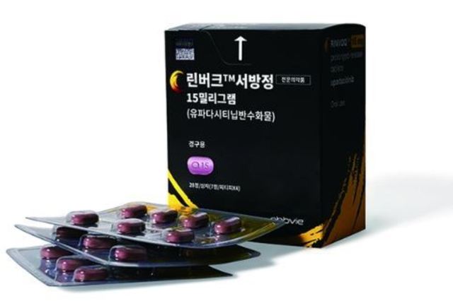 한국애브비 1일 1회 경구용 건선성관절염 치료제 ‘린버크’, 급여 적용