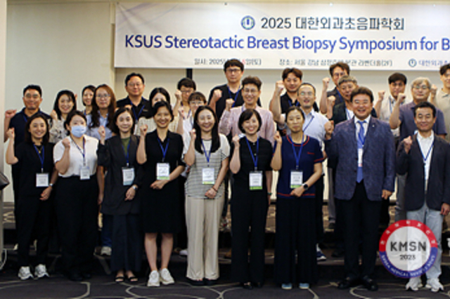 “2025 KSUS Stereotactic Breast Biopsy Symposium for Breast Surgeon” 개최 – 유방외과 전문의 대상의 입체정위 생검 교육 진행