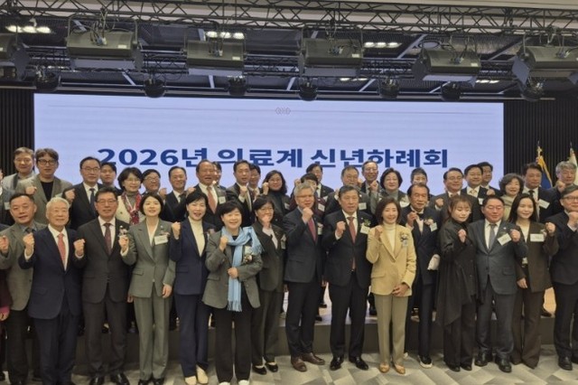 2026년 ‘의료계 신년하례회 개최
